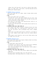 체육교육과정 사조-3