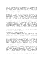 체육교사용 지도서 총론-2