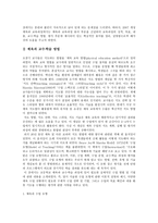 체육교사용 지도서 총론-9
