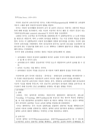 영유아 교육과교수학습방법듀이피아 제비고 스키-2