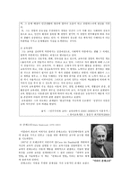 영유아 교육과교수학습방법듀이피아 제비고 스키-3