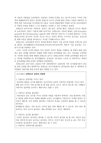 영유아 교육과교수학습방법듀이피아 제비고 스키-4