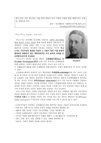 영유아 교육과교수학습방법듀이피아 제비고 스키-8