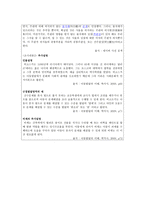 영유아 교육과교수학습방법듀이피아 제비고 스키-10