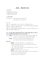 학습자의 동기 보고서1-1