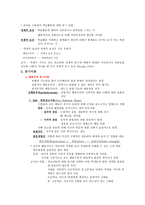 학습자의 동기 보고서1-2