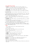 학습자의 동기 보고서1-5