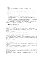 학습자의 동기 보고서1-6