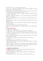 학습자의 동기 보고서1-7