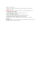 학습자의 동기 보고서1-8