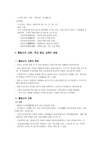 삼국시대 교육의 특성-4