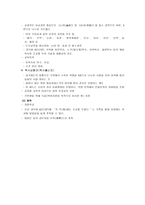 삼국시대 교육의 특성-5