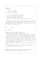 이방 교회 교회학교교육평가-2