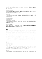 초등 도덕 과교재 연구 및 지도법덕목개팀티칭 과제2-7