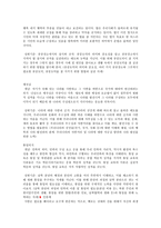 초등 도덕 과교재 연구 및 지도법덕목개팀티칭 과제2-8