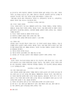 초등 도덕 과교재 연구 및 지도법덕목개팀티칭 과제2-9