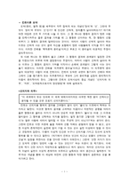 인간존중의 정신 칸트의 도덕관을 바탕으로-2
