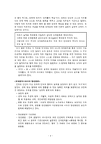 인간존중의 정신 칸트의 도덕관을 바탕으로-4