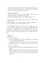 인간존중의 정신 칸트의 도덕관을 바탕으로-5