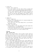인간존중의 정신 칸트의 도덕관을 바탕으로-6
