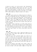 인간존중의 정신 칸트의 도덕관을 바탕으로-7