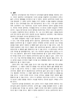 인간존중의 정신 칸트의 도덕관을 바탕으로-10
