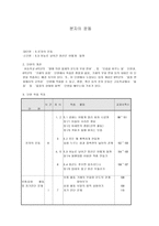 연구수업 분자의 운동-1