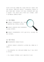 영재과학 창의력 산출물 커피판매점에 숨겨진 과학적 영업 노하우-2