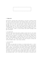 바람직한 한국어 교육 방법론 강의 후기-1
