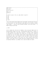 바람직한 한국어 교육 방법론 강의 후기-3