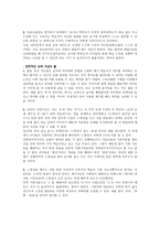 한글교육방법과 교재 구성비판-2