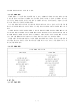 읽기 교육의 원리-2