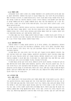 읽기 교육의 원리-5
