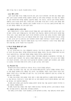 읽기 교육의 원리-6