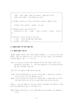 한국어 음운 교육론 받침의 발음홑 받침과 겹받침의 발음-2