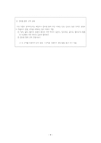 한국어 음운 교육론 받침의 발음홑 받침과 겹받침의 발음-4