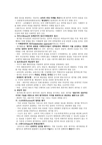 교육평가에 대한 다양한 관점-2