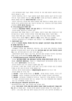 교육평가에 대한 다양한 관점-3