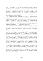 행위 공리주의와 규칙 공리주의 초등 도덕 교육론-2