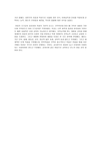 교육 사발 표문 작성 및 발표 고대 그리스 로마 교육사-11