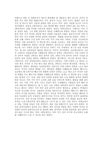 제7차 음악과 교육과정 개정-2