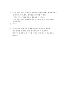 유아 사회교육 수업계획안 지구를 지키자-4