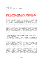 공리주의 출현 배경 과기 본사상-2