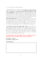 공리주의 출현 배경 과기 본사상-3