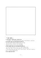 공리주의 출현 배경 과기 본사상-4