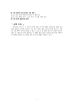 공리주의 출현 배경 과기 본사상-5