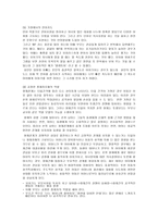 유아기 보고서 레포트-5