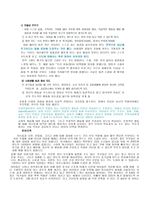 유아기 보고서 레포트-7