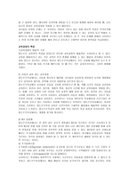 유아기 보고서 레포트-10