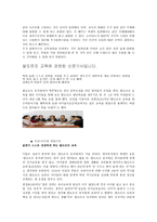 유아기 보고서 레포트-11
